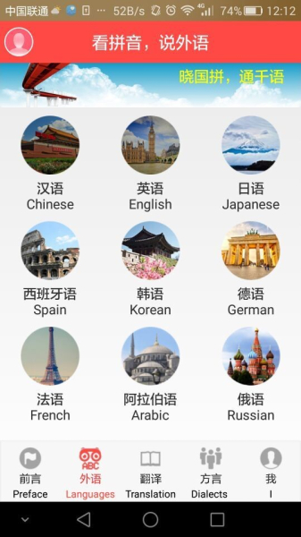 马上说外语app软件下载