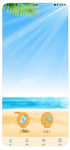 嗨浪手机版