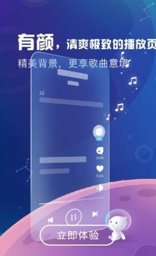 天天悦听安卓手机版