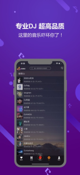 西西DJ苹果手机版下载 v1.0.1 screenshot 3