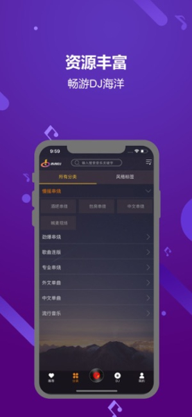 西西DJ苹果手机版下载