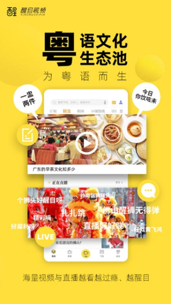 醒目视频安卓手机版下载