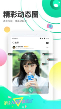 声撩下载手机版 v1.8.0 screenshot 2