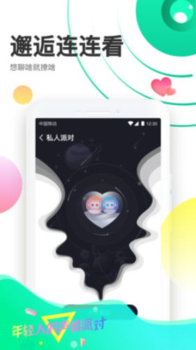 声撩下载手机版 v1.8.0 screenshot 3