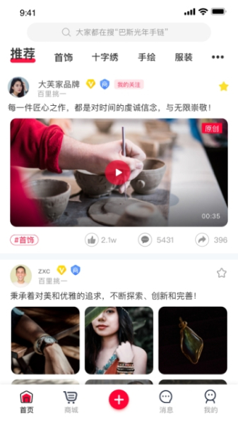 守艺手机版下载