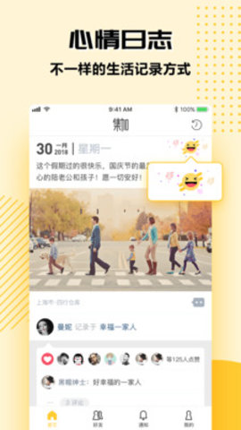 集加下载手机版