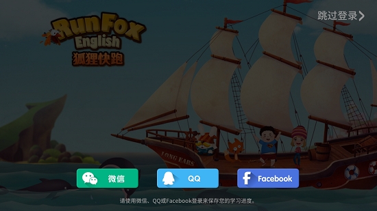 RunFox English狐狸快跑英语安卓手机版下载 v2.0 screenshot 2