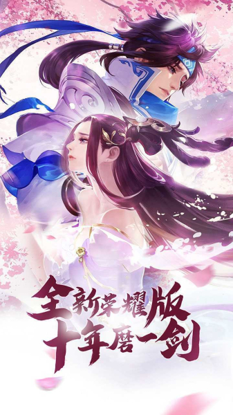 斗破苍穹之剑帝归来荣耀版手游官方版下载