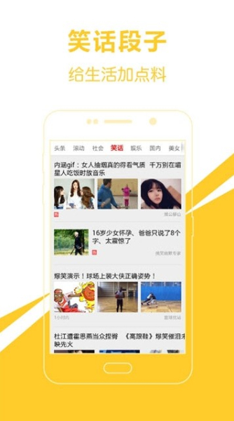 爱尚新闻下载手机版