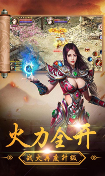 龙刃超V版BT变态版下载 v1.0 screenshot 3