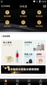 36生活软件下载手机版 v1.3.2 screenshot 2