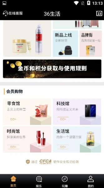 36生活软件下载手机版