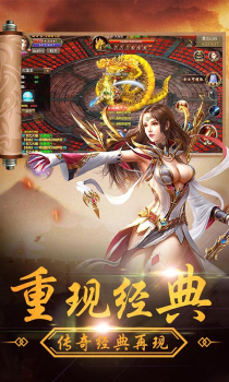龙刃超V版BT变态版下载 v1.0 screenshot 1