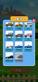 成语当首富游戏免费安卓版下载 v1.0 screenshot 2