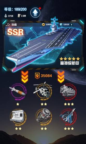 王牌战舰出击安卓手机版下载