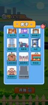 成语当首富游戏免费安卓版下载 v1.0 screenshot 3