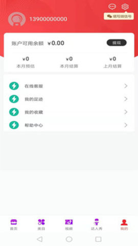 满意折下载手机版