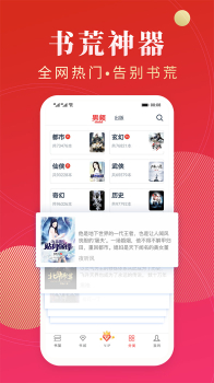 点众阅读小说手机版下载 v6.8.0.3313 screenshot 3