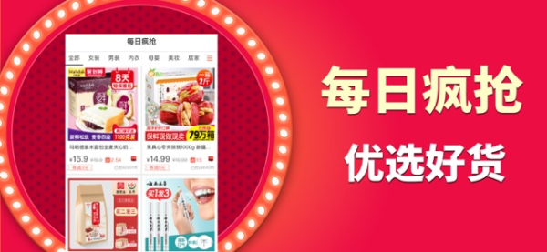促促返利手机版下载