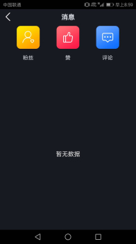 津抖云短视频手机版客户端下载 v1.2.3 screenshot 4