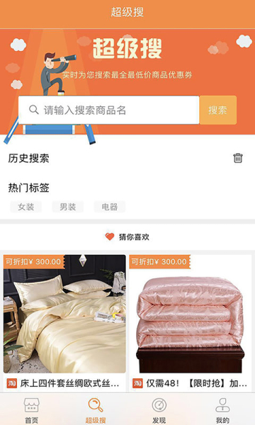 酷熊优购安卓手机版下载