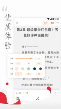 免费小说头条手机版下载 v1.3.0 screenshot 3