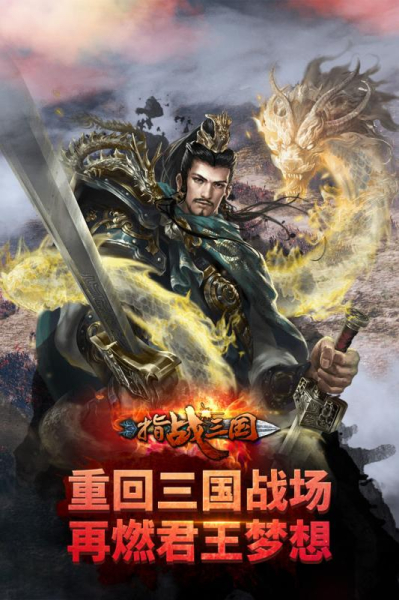 王者之师手游官方版下载