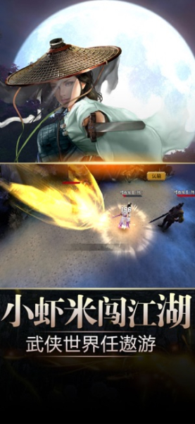 武侠群侠传单机版安卓版下载