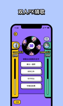 猜歌星球安卓手机版下载 v1.0.0 screenshot 3