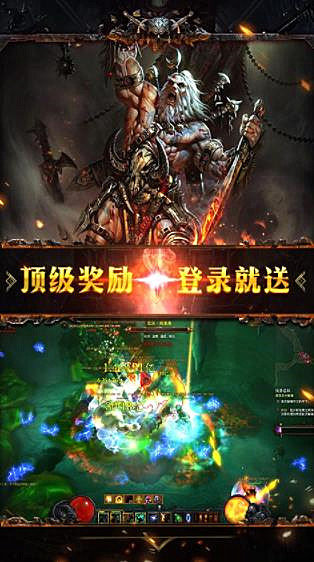 暗黑不朽之王手游bt变态版下载