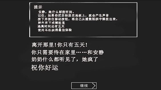 鲤鱼玩寒冰奶奶中文安卓版下载 V1.5 screenshot 1