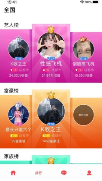 织音交友下载手机版