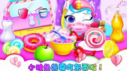 我的小小独角兽吉米游戏IOS版下载