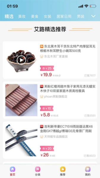 艾路手机版下载