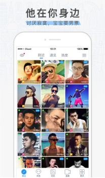 小蓝鸟交友手机版下载 v7.9.5 screenshot 2