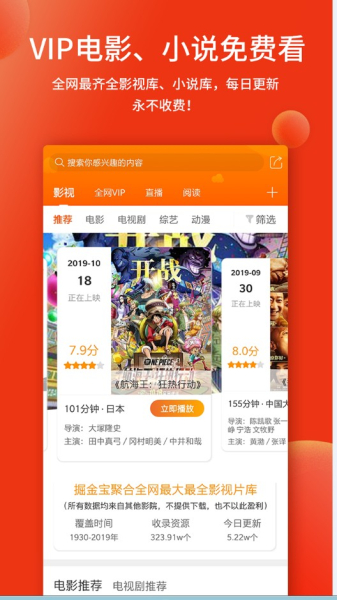 掘金宝手机版下载