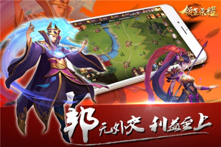 领主荣耀手游安卓官方版 v1.3.10 screenshot 3