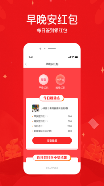 小城圈下载手机版