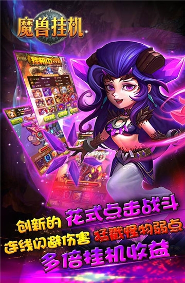 星姬英雄手游官方版