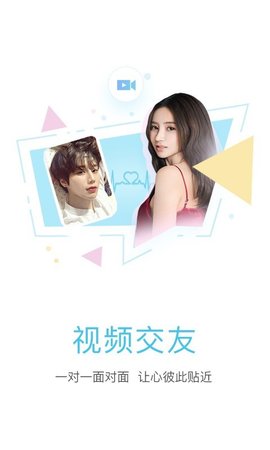 觅聊Live交友手机版下载