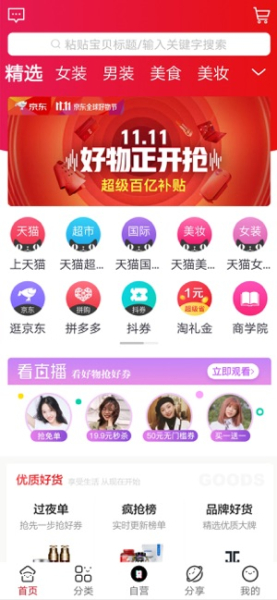 金猪汇宝手机版下载