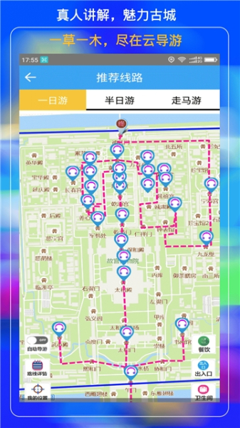 故宫云导游安卓手机版下载