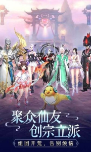 踏天封魔传星耀版变态版下载 v1.0 screenshot 4