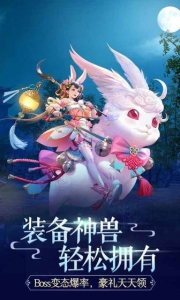 踏天封魔传星耀版变态版下载 v1.0 screenshot 1