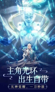 踏天封魔传星耀版变态版下载 v1.0 screenshot 2