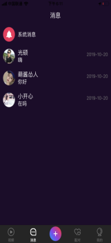 约拍短视频app手机版下载 v3.0 screenshot 2