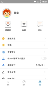 掌上东方安卓手机版下载 v5.2.0 screenshot 4