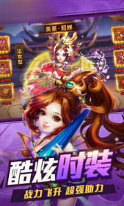 小冰冰三国手游官方版下载 v1.2 screenshot 3