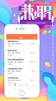 红高粱兼职手机版下载 v3.1.00 screenshot 3