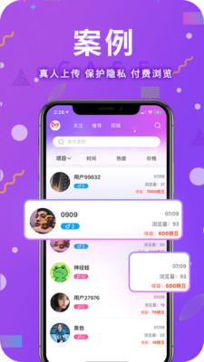 伴糖交友手机版下载